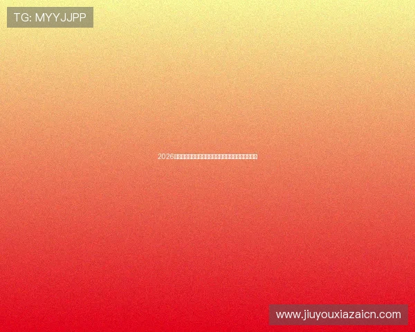 2026年世界杯巴西摩洛哥比赛历史交锋纪录及双方战绩分析